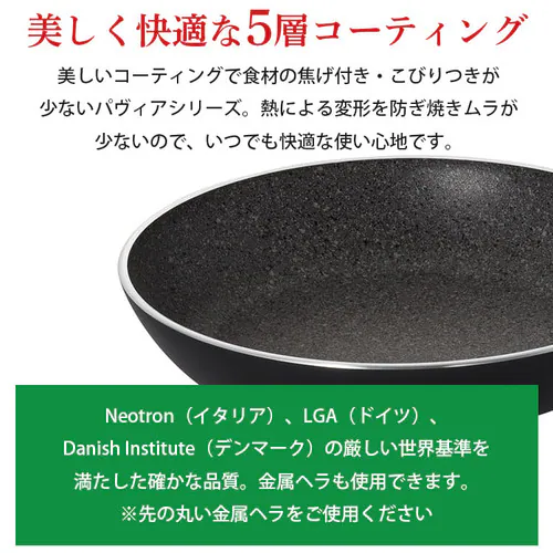 フライパン 28cm ガス火 バッラリーニ パヴィア 75001-774-0 _3