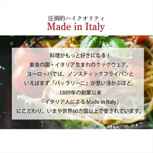 �t���C�p�� 24cm IH �K�X�� �o�b�����[�j �t�F���[�� �C�^���A 75001-782-0 _3