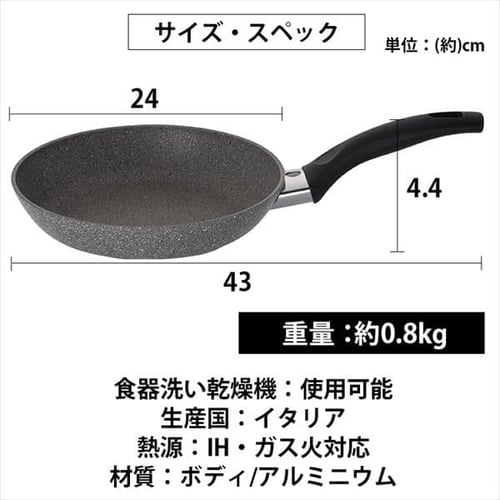 フライパン 24cm IH ガス火 バッラリーニ フェラーラ イタリア 75001