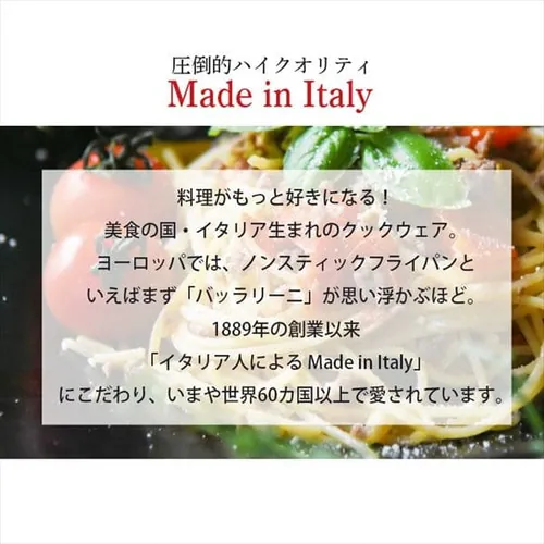 フライパン 深型28cm IH ガス火 バッラリーニ フェラーラ イタリア 75001-778-0 _3