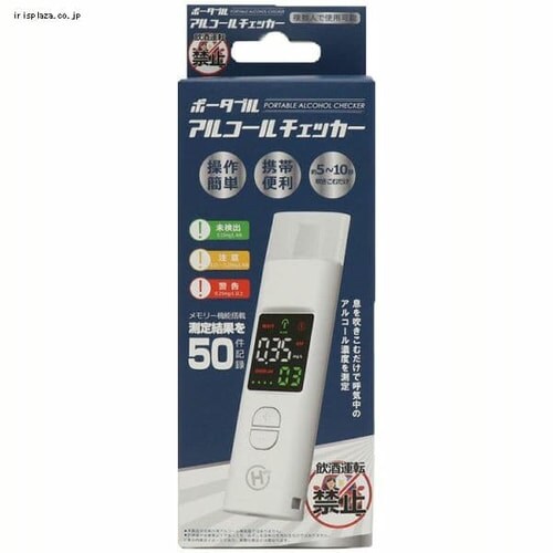 ポータブル アルコールチェッカー HDL-J8 _3