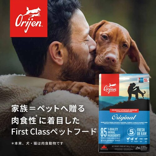 オリジン キャット&キトゥン 340g・1.8kg・5.4kg _2