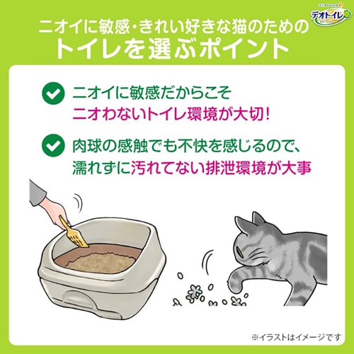 ユニ・チャーム デオトイレ フード付き本体セット ナチュラル