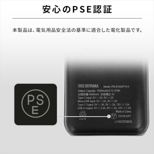 ���o�C���o�b�e���[ �}���[�d 10000mAh IPB-B1003P18-B �u���b�N _10