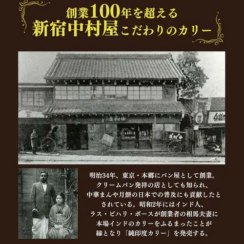 【120g×同種5個】新宿中村屋プチカレー ビーフ_14