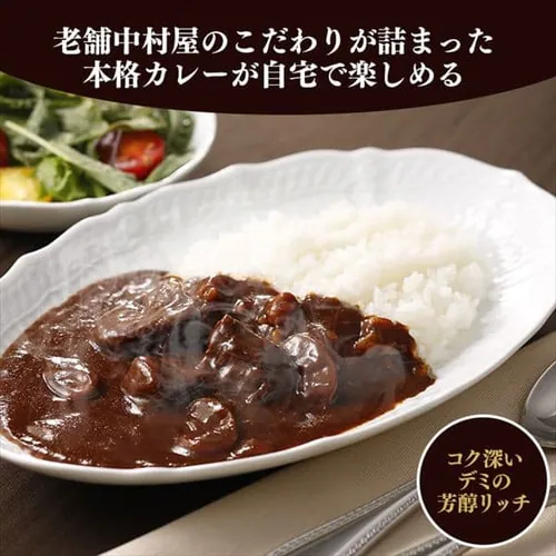新宿中村屋 純欧風ビーフカリー クリーミーなコクの濃厚リッチ_8