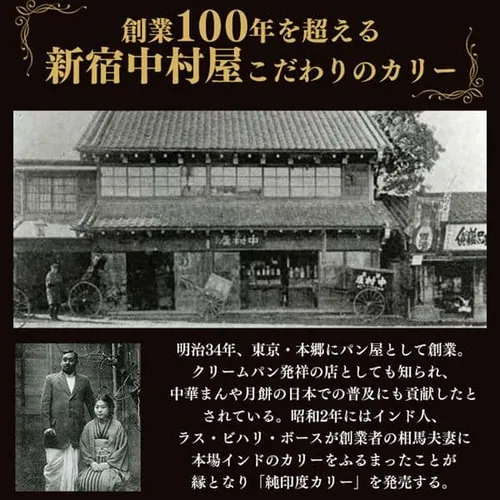 新宿中村屋 純欧風ビーフカリー クリーミーなコクの濃厚リッチ_9