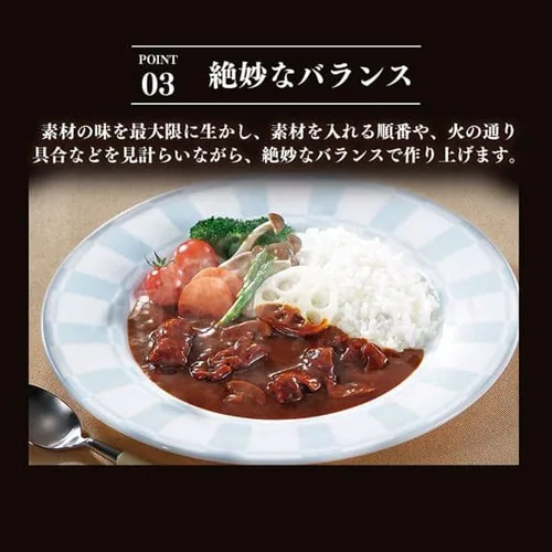 新宿中村屋 純欧風ビーフカリー クリーミーなコクの濃厚リッチ_12