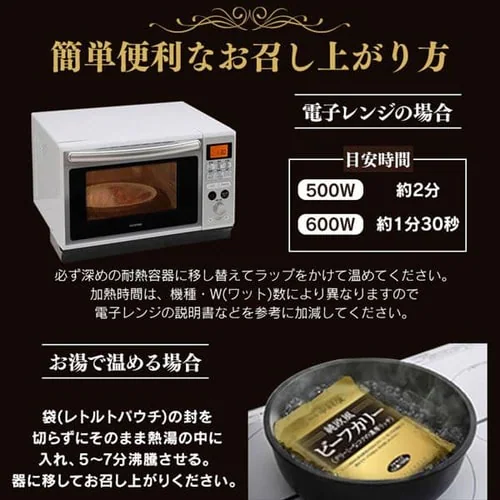 新宿中村屋 純欧風ビーフカリー クリーミーなコクの濃厚リッチ_14