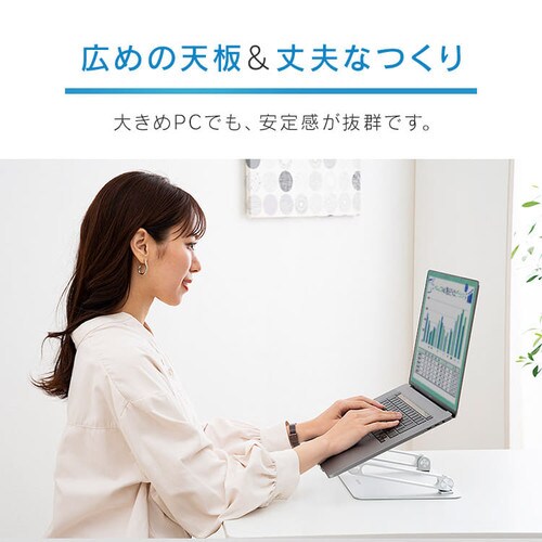ノートパソコンスタンド 無段階調整 滑り止め付き シルバー NPS-W