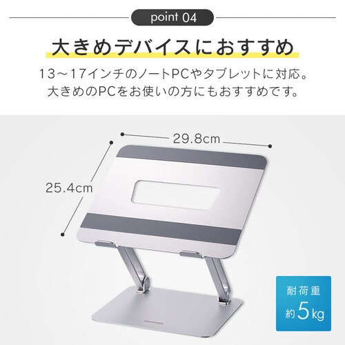 ノートパソコンスタンド 無段階調整 滑り止め付き シルバー NPS-W