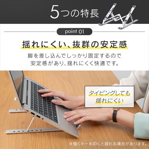ノートパソコンスタンド 7段階調整 滑り止め付き 軽量 NPS-P シルバー