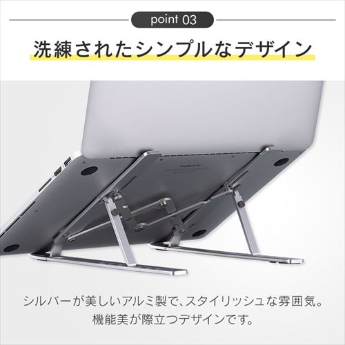 ノートパソコンスタンド 7段階調整 滑り止め付き 軽量 NPS-P シルバー