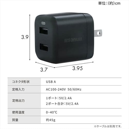 充電器 USB 2ポート IQC-C122 ブラック (Type-AA) 7247197│アイリス
