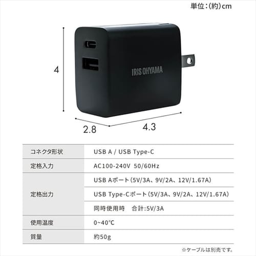 充電器 USB 2ポート IQC-C202 ブラック (Type-A/ Type-C) 7247198