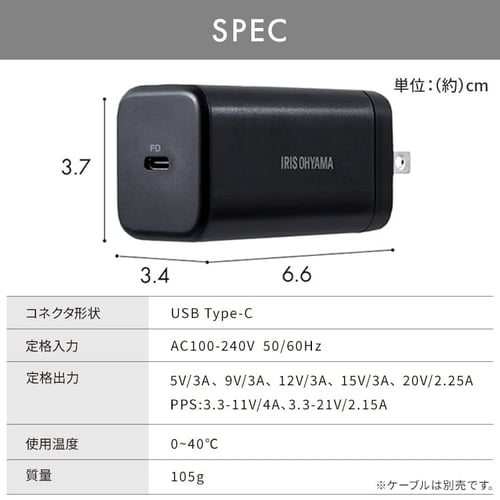 充電器 USB フルパワー スピーディー充電 IQC-C451 ブラック (Type-C
