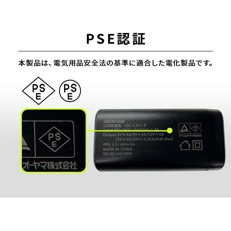 充電器 USB フルパワー スピーディー充電 IQC-C451 ブラック (Type-C