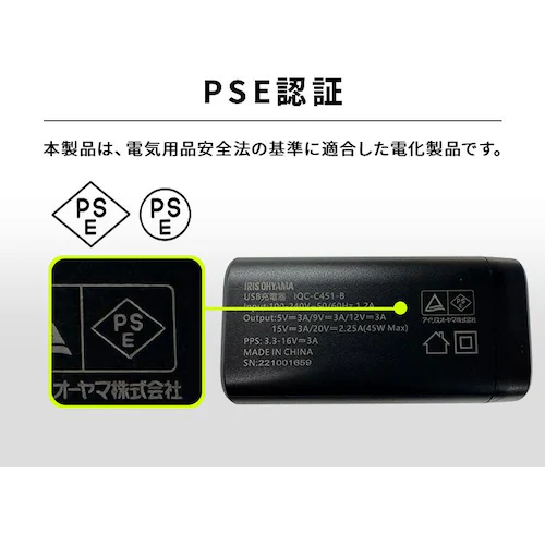 充電器 USB フルパワー スピーディー充電 IQC-C451 ブラック (Type-C) _5