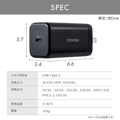 充電器 USB フルパワー スピーディー充電 IQC-C451 ブラック (Type-C) _6