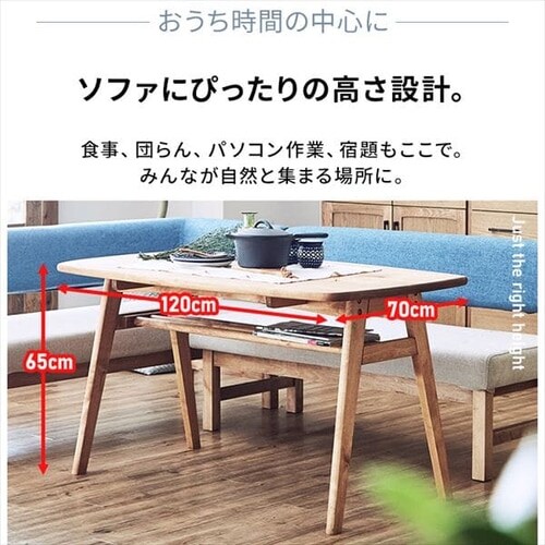 ダイニングテーブル 収納棚付き DT120 330938 【代引き不可】 7247428