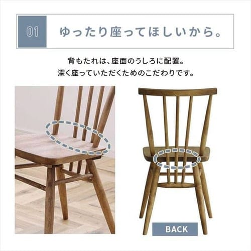 ダイニングチェア 木製 336426 【代引き不可】 7247431 │アイリス