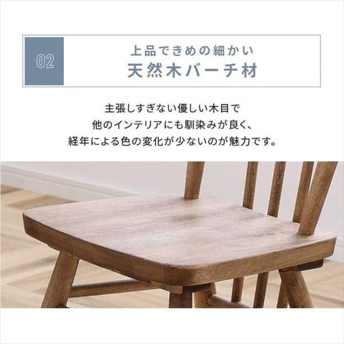 ダイニングチェア 木製 336426 【代引き不可】 7247431 │アイリス