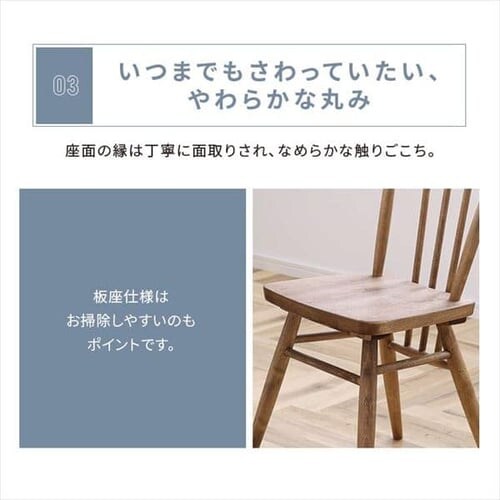 ダイニングチェア 木製 336426 【代引き不可】_7
