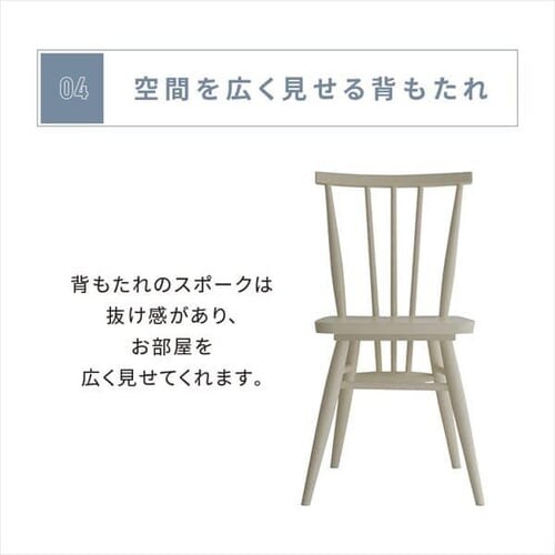 ダイニングチェア 木製 336426 【代引き不可】_8