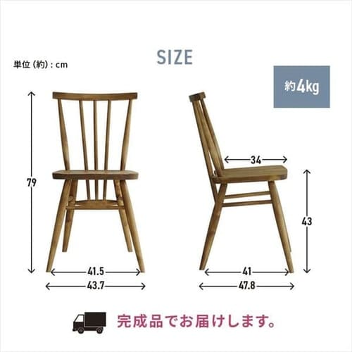 ダイニングチェア 木製 336426 【代引き不可】 7247431 │アイリス