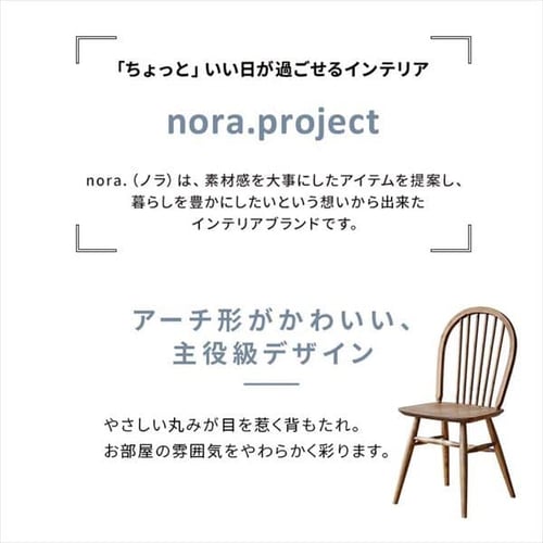 ダイニングチェア 239523 【代引き不可】 7247436│アイリスオーヤマ