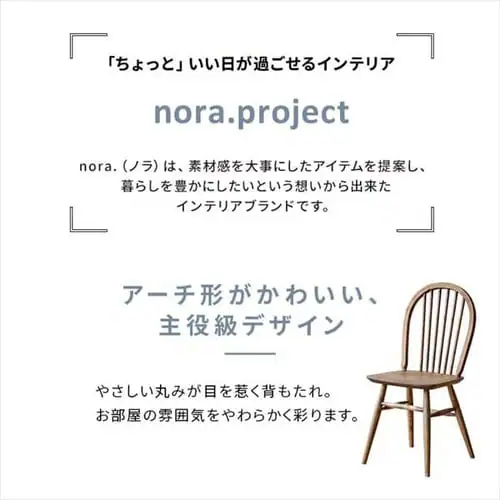 ダイニングチェア 239523 【代引き不可】_2