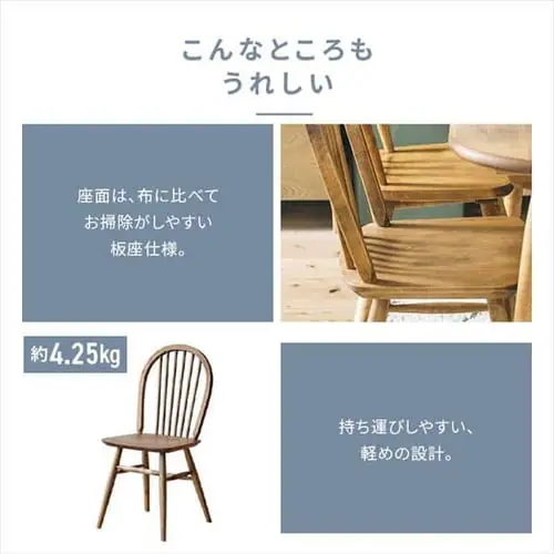 ダイニングチェア 239523 【代引き不可】_8