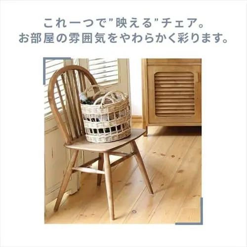 ダイニングチェア 239523 【代引き不可】_9