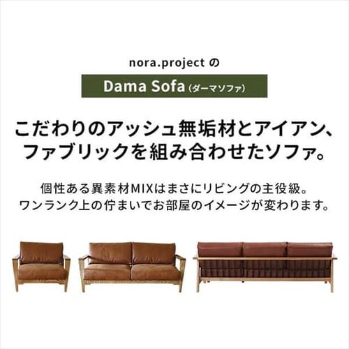 �\�t�@ 2�l�|�� nora �m�� Dama �_�[�} 2P�\�t�@ 355774 �A�[�����hBR�y������s�z_3