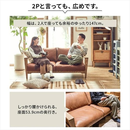 ソファ 2人掛け nora ノラ Dama ダーマ 2Pソファ 355774 アーモンドBR