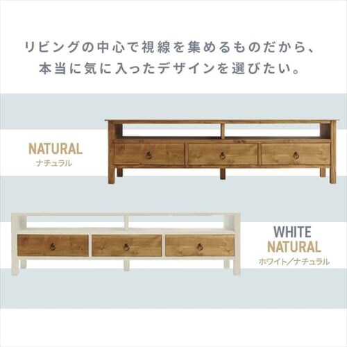 nora ノラ テレビボード Orris オリス 150幅 TVボード 308375 ナチュラル【代引き不可】_3