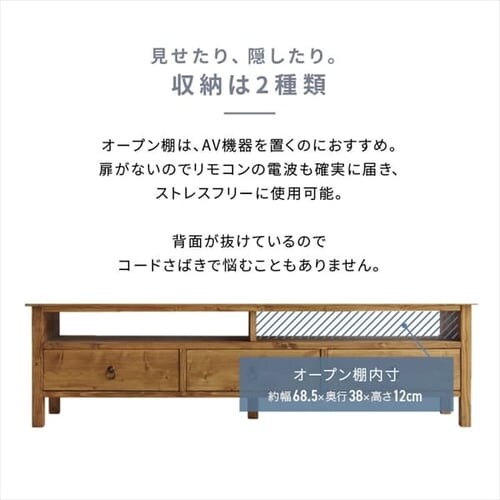 nora ノラ テレビボード Orris オリス 150幅 TVボード 308375 ナチュラル【代引き不可】_8