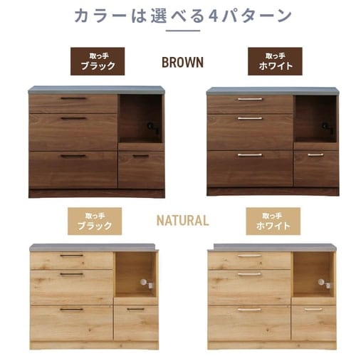 ✳️アイリスオーヤマ⚫︎ノンフロン⚫︎木目調⚫︎2019年製 キッチンカウンター nora ナチュラル (取っ手ブラック) 【代引き不可