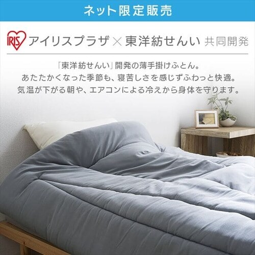 掛け布団 シングル 薄手 吸水速乾 抗菌防臭 ネイビー 7247483
