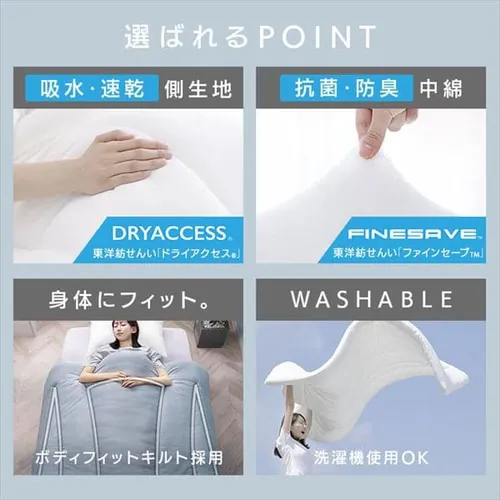 掛け布団 セミダブル 薄手 吸水速乾 抗菌防臭 ホワイト _3