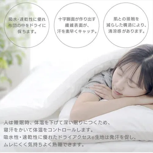 掛け布団 セミダブル 薄手 吸水速乾 抗菌防臭 ホワイト _5