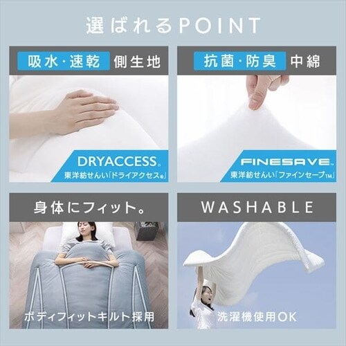 掛け布団 セミダブル 薄手 吸水速乾 抗菌防臭 【プラザセレクト】_3