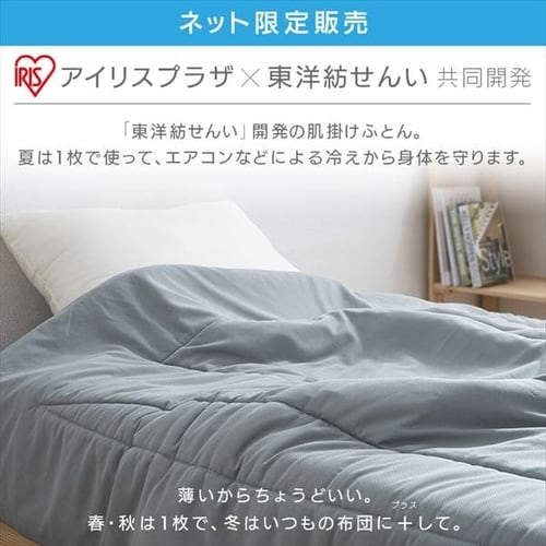掛け布団　1枚 楽天市場】NERUS 洗える 掛け布団 単品 ストライプ 肌掛け布団 肌布団