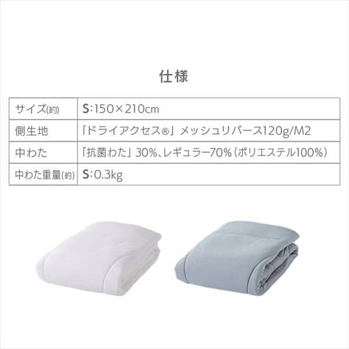 掛け布団　シングル　日本製 掛け布団 シングル 薄手 吸水速乾 抗菌防臭 ホワイト 7247494