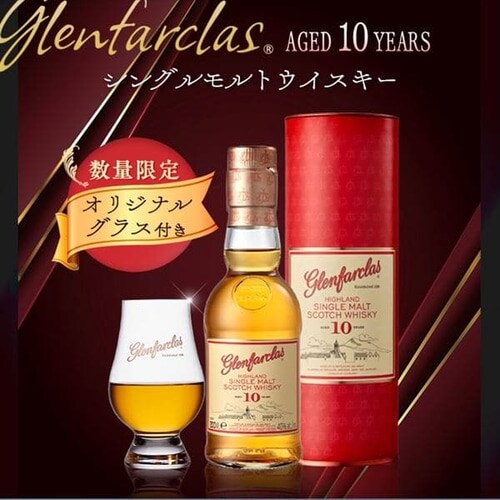 グレンファークラス10年 ケアングラスセット 【代引き不可】 7247506