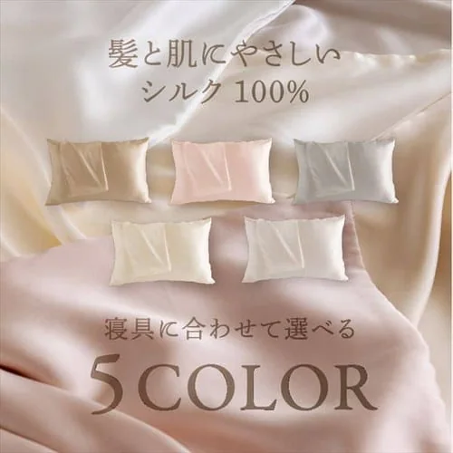 【メール便】枕カバー シルク シャンパンゴールド_2