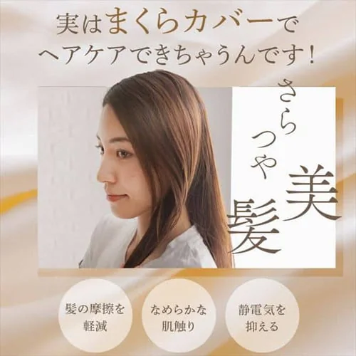 【メール便】枕カバー シルク シャンパンゴールド_4