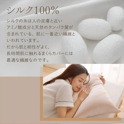 【メール便】枕カバー シルク シャンパンゴールド_5