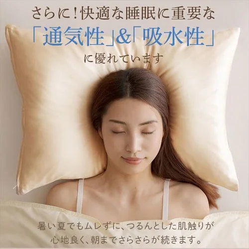 【メール便】枕カバー シルク シャンパンゴールド_7