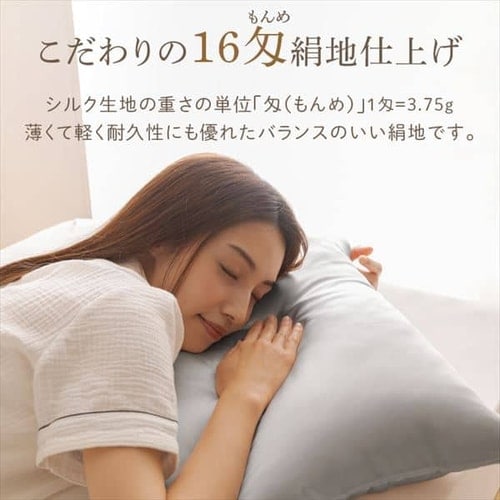 メール便】枕カバー シルク ゴールド【代引き不可】 7247515